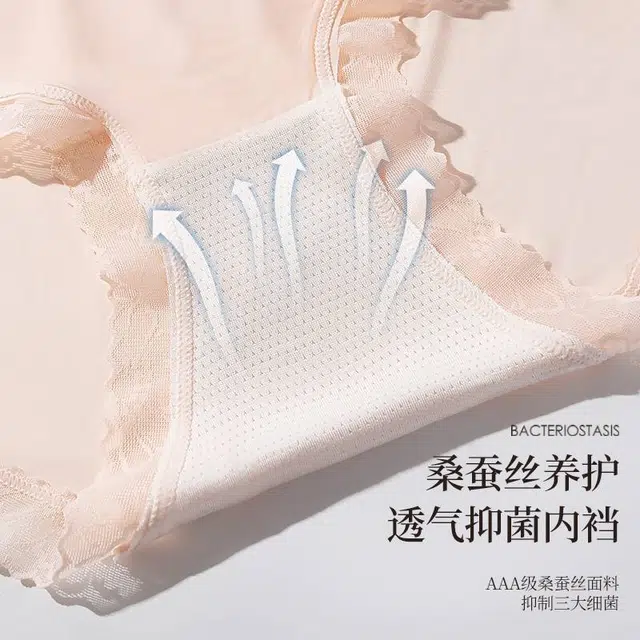 俞兆林 舒适轻薄冰肌速干无痕透气裆甜美收腹蕾丝抑菌中腰三角内裤 女款 组合装