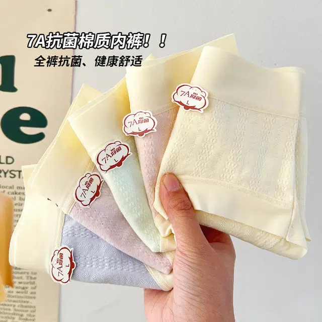 俞兆林 舒适时尚柔软无痕裸感吸湿亲肤三角透气抑菌内裤 女款 组合装