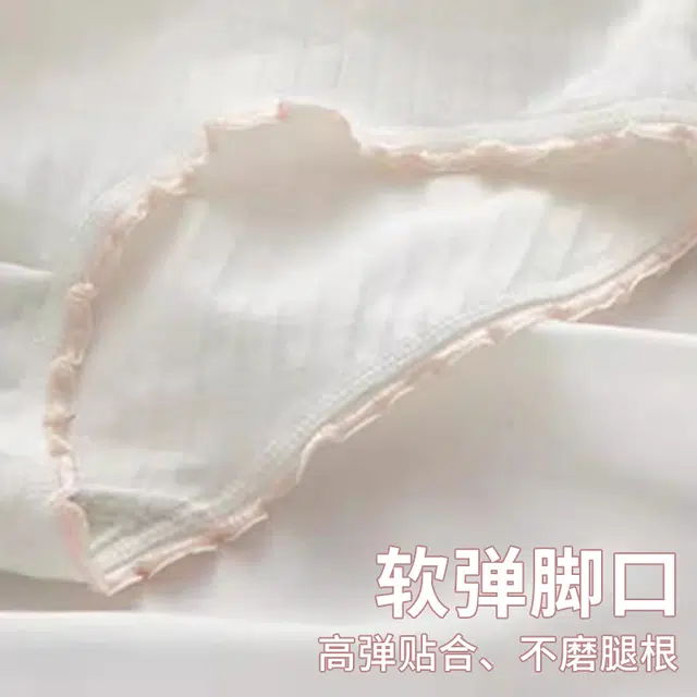 俞兆林 舒适透气甜美无痕日系三角内裤 女款 组合装