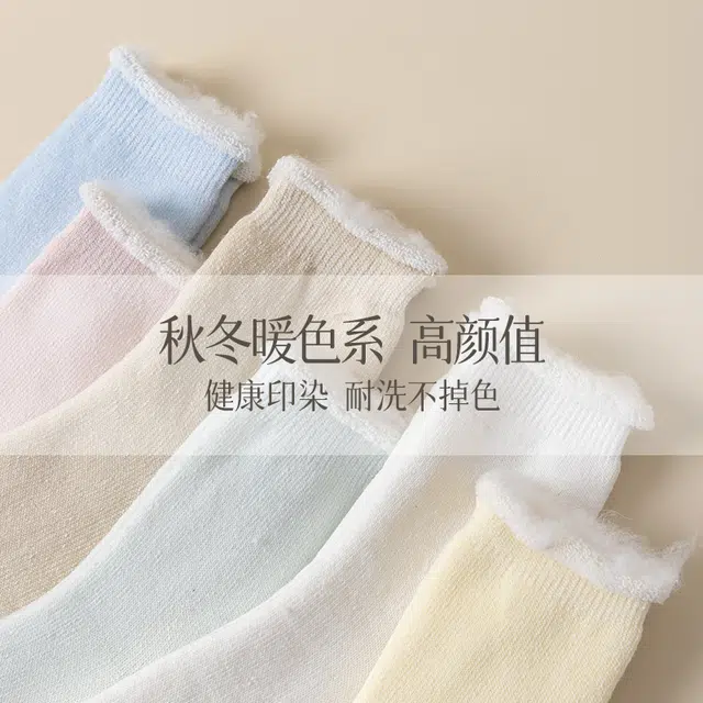 俞兆林 糖果色系加绒加厚毛圈高颜值百搭防臭保暖中筒袜 女款 组合装