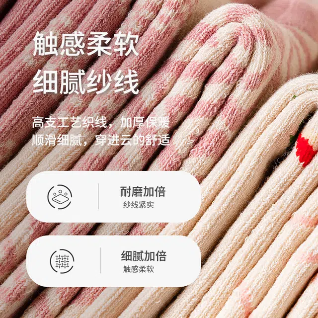俞兆林 保暖毛圈加厚百搭中筒袜 女款 组合装