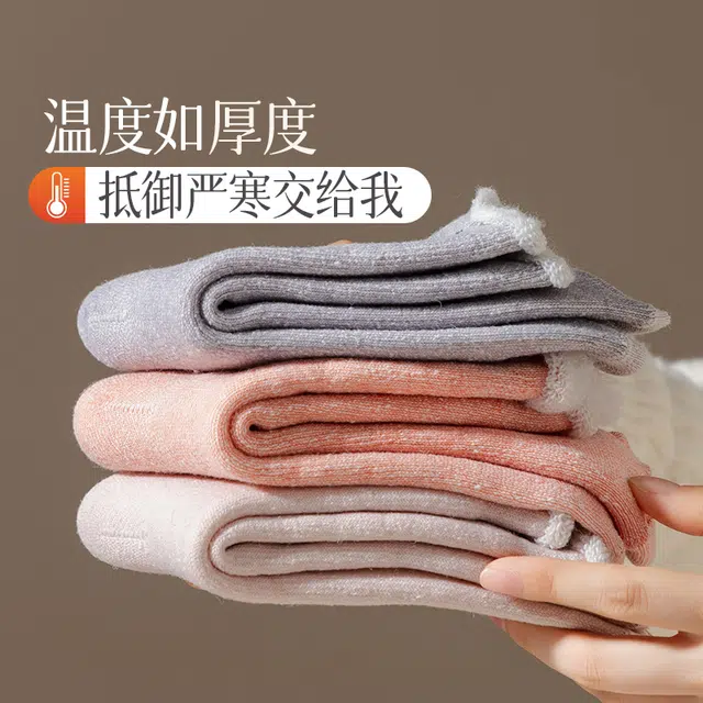 俞兆林 加绒加厚毛圈保暖防臭防寒中筒袜 女款 组合装