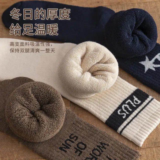 俞兆林 舒适透气亲肤加绒加厚御寒保暖松软高弹不勒腿毛圈中筒袜 男款 组合装