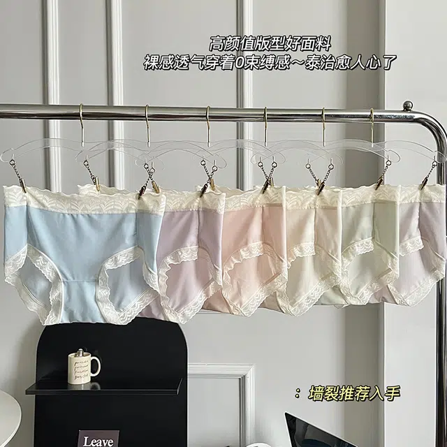 俞兆林 蕾丝花边中腰高弹抗菌打底三角内裤 女款 组合装