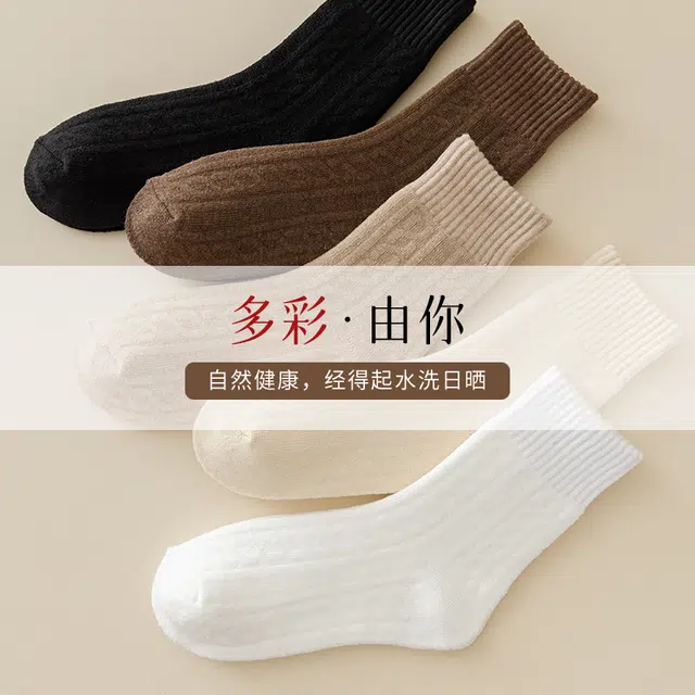 俞兆林 纯色加绒加厚毛圈百搭保暖防臭防寒中筒袜 女款 组合装