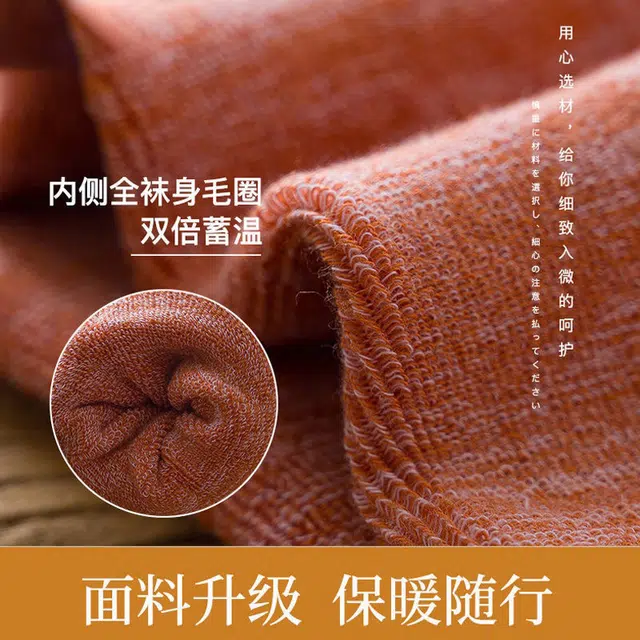 俞兆林 简约柔软亲肤舒适透气加厚御寒保暖高弹不勒腿中筒袜 男女同款 组合装