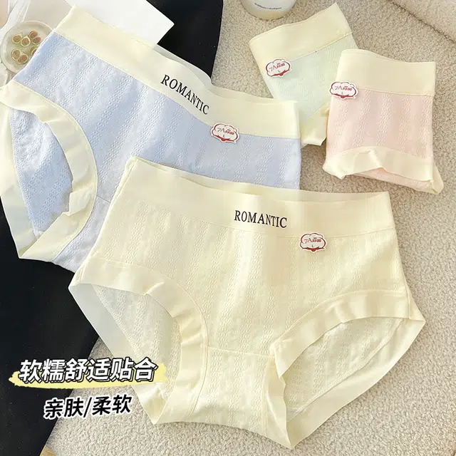 俞兆林 舒适时尚柔软无痕裸感吸湿亲肤三角透气抑菌内裤 女款 组合装