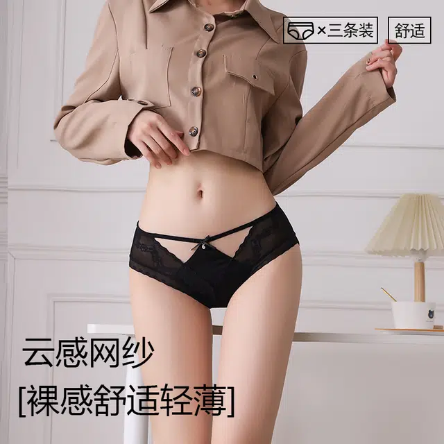 俞兆林 简约蕾丝中腰无痕薄款镂空透明三角裤内裤 女款 组合装