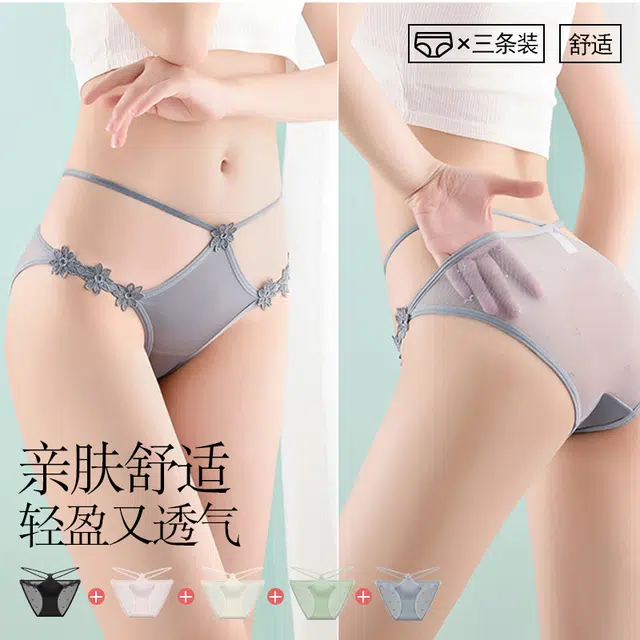 俞兆林 缕空蕾丝透明低腰纯欲无痕内裤 女款 组合装