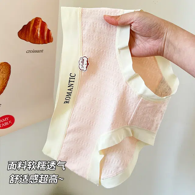 俞兆林 舒适时尚柔软无痕裸感吸湿亲肤三角透气抑菌内裤 女款 组合装