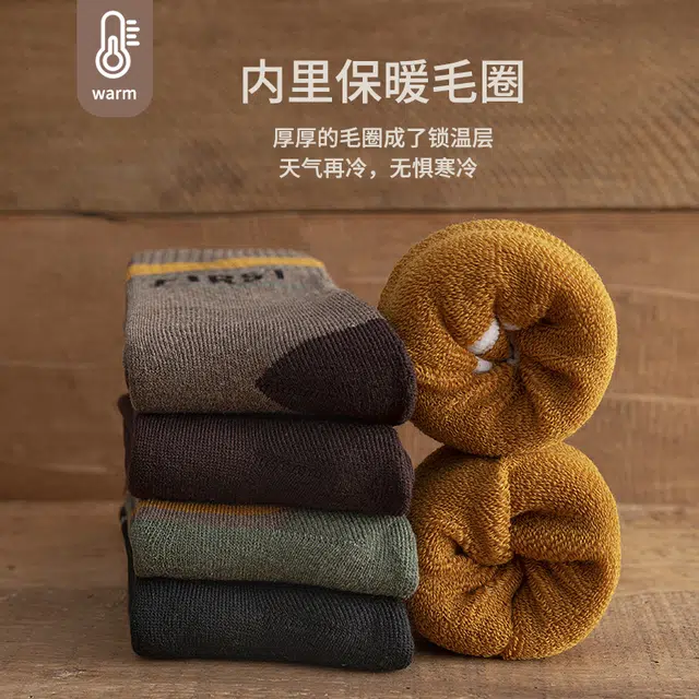 俞兆林 舒适时尚加绒加厚毛圈百搭防臭保暖防寒秋冬季中筒袜 男款 组合装