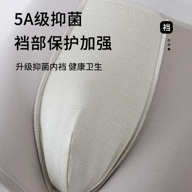 俞兆林 简约抗菌透气轻薄亲肤高弹平角不夹裆内裤 男款 组合装