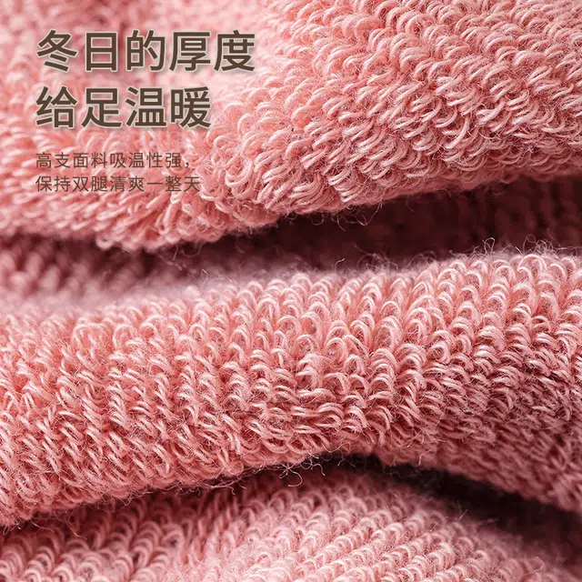 俞兆林 保暖毛圈加厚百搭中筒袜 女款 组合装