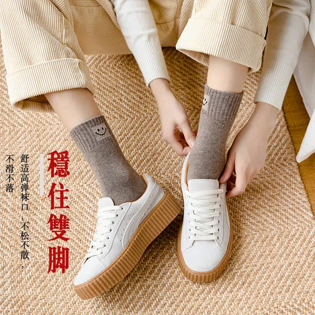 俞兆林 笑脸图案毛圈保暖中筒袜 女款 组合装