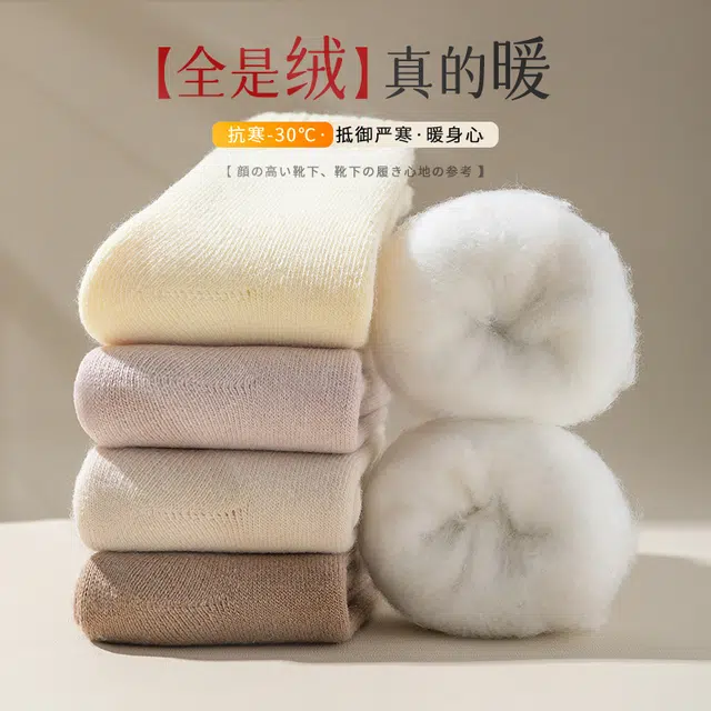 俞兆林 精致加绒加厚毛圈百搭高颜值防臭保暖防寒超厚中筒袜 女款 多件装
