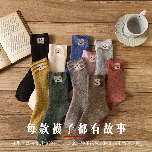 俞兆林 笑脸图案毛圈保暖中筒袜 女款 组合装