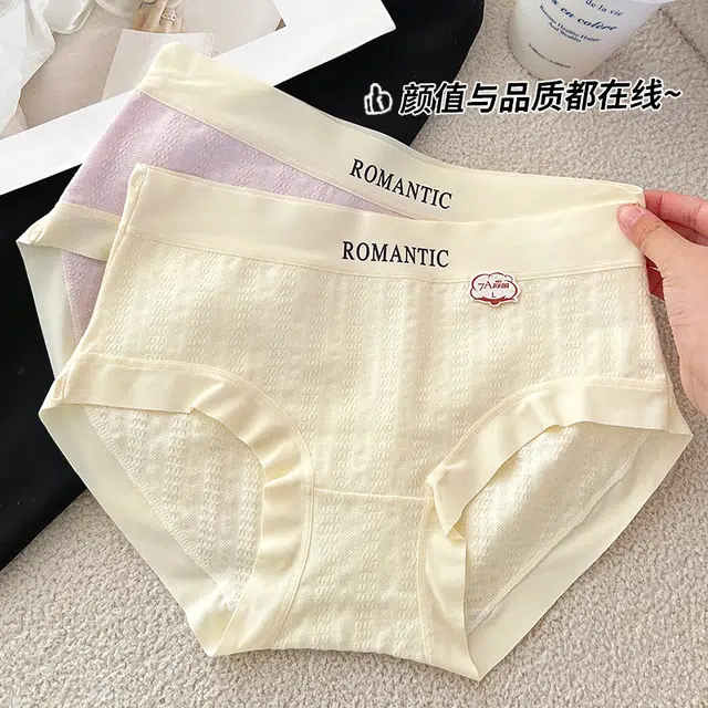 俞兆林 舒适时尚柔软无痕裸感吸湿亲肤三角透气抑菌内裤 女款 组合装