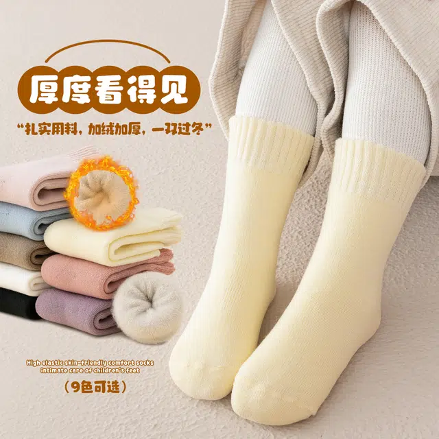 俞兆林 透气舒适柔软亲肤御寒保暖高弹毛圈中筒袜 男女同款 组合装