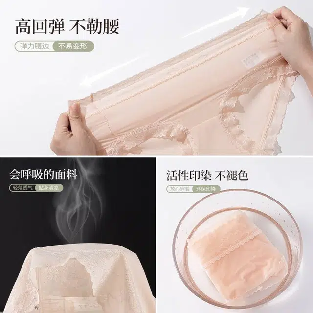 俞兆林 舒适轻薄冰肌速干无痕透气裆甜美收腹蕾丝抑菌中腰三角内裤 女款 组合装