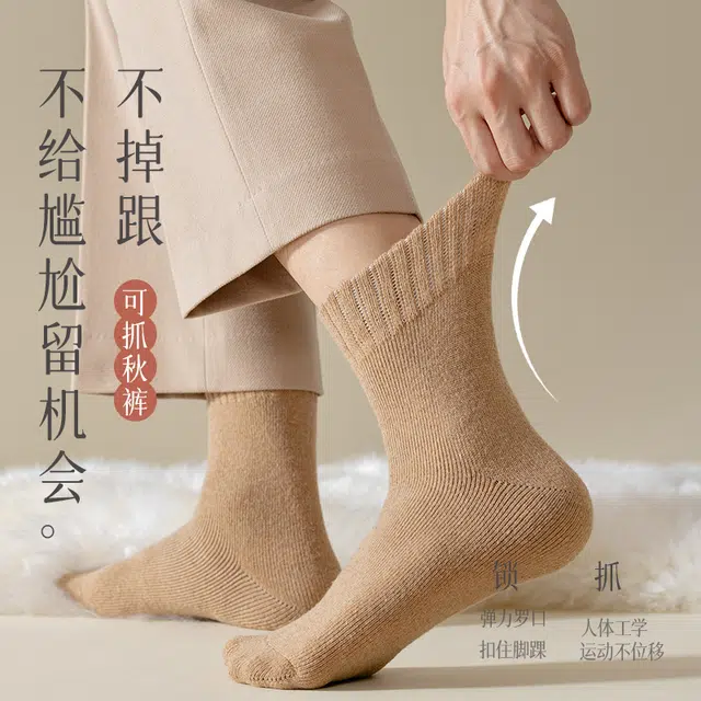 俞兆林 保暖加绒加厚抗寒简约中筒袜 男款 组合装