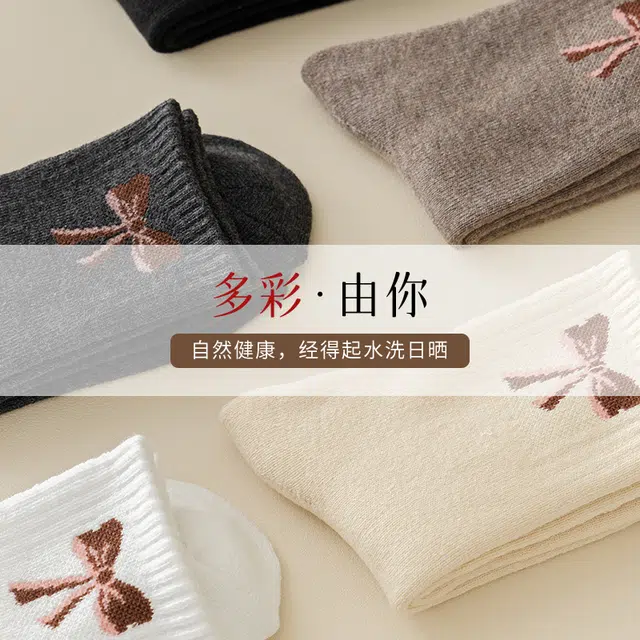 俞兆林 时尚蝴蝶结保暖防寒防臭吸汗秋冬季中筒袜 女款 组合装