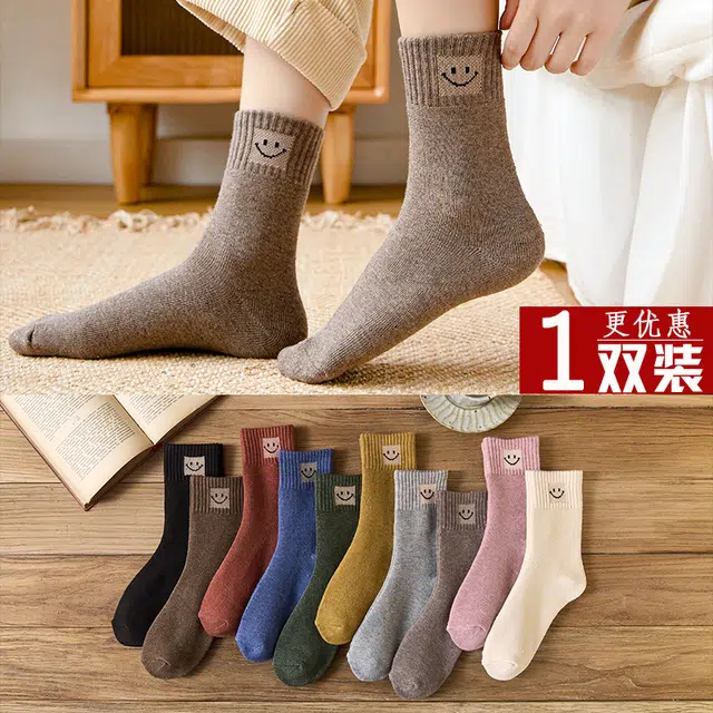 俞兆林 笑脸图案毛圈保暖中筒袜 女款 组合装