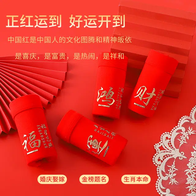 俞兆林 财福鸿运本命年柔软简约烫金印染高弹透气平角内裤 男款 组合装