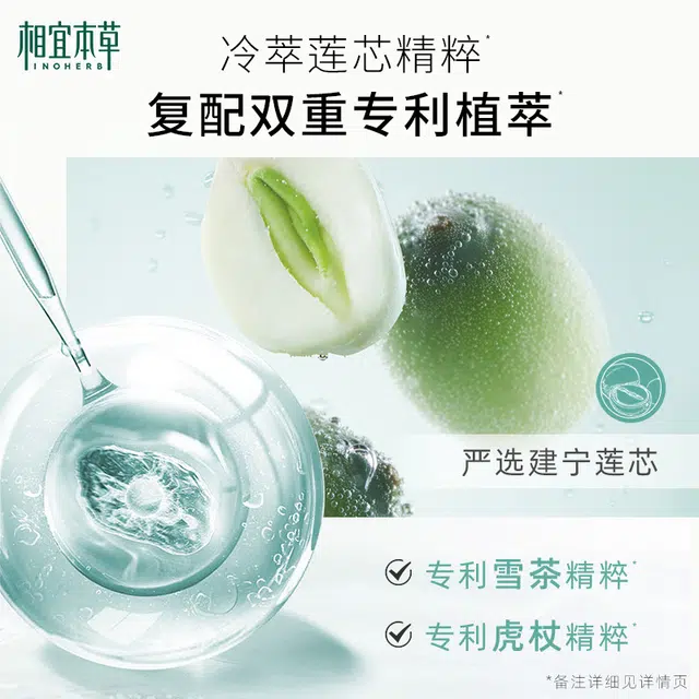 INOHERB 500ml