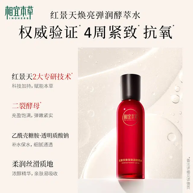 INOHERB 50ml