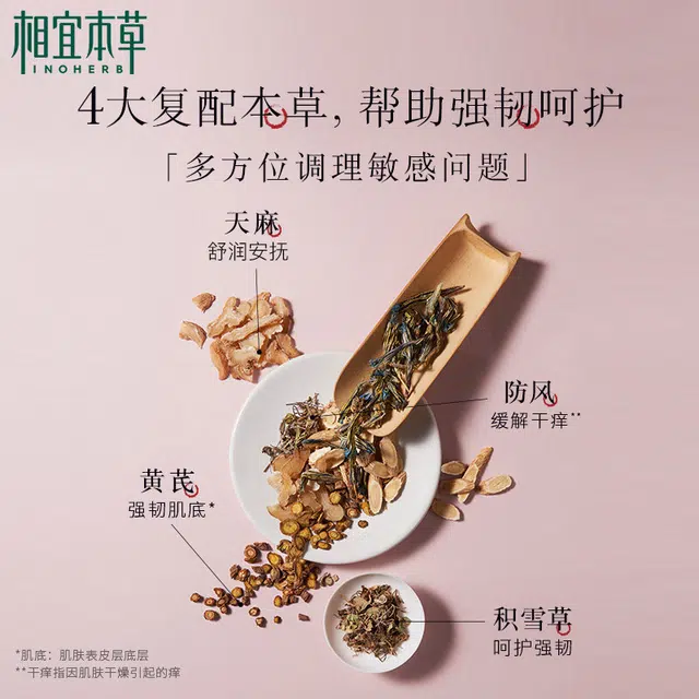 INOHERB