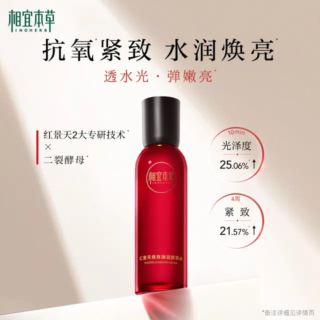 INOHERB 50ml
