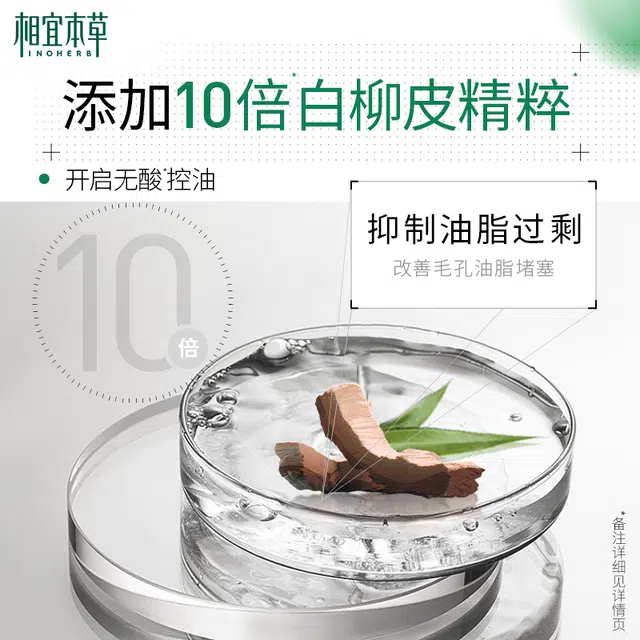 INOHERB