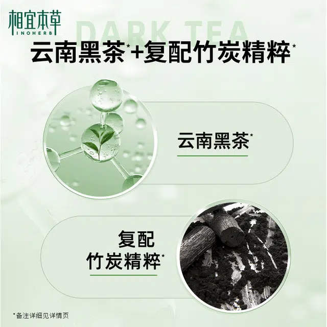 相宜本草 男士净黑头黑茶复配氨基酸洁面乳清洁毛孔