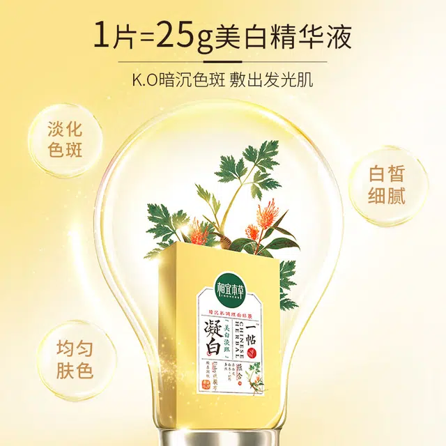 INOHERB