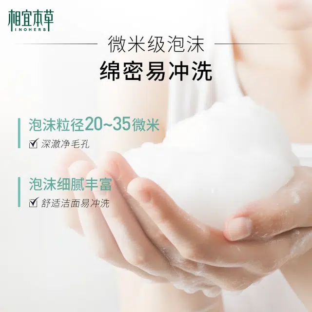 INOHERB 500ml