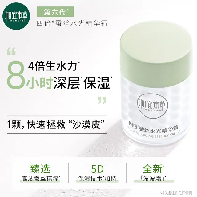 INOHERB
