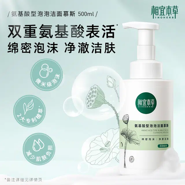 INOHERB 500ml