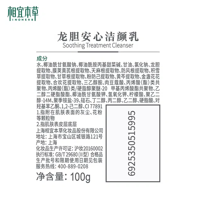 INOHERB