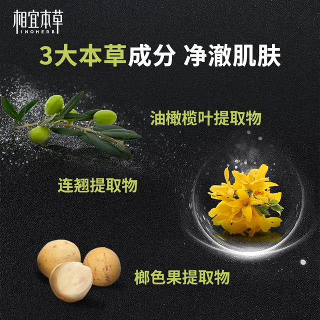 INOHERB