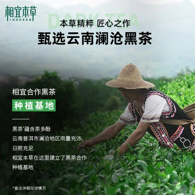 相宜本草 男士净黑头黑茶复配氨基酸洁面乳清洁毛孔