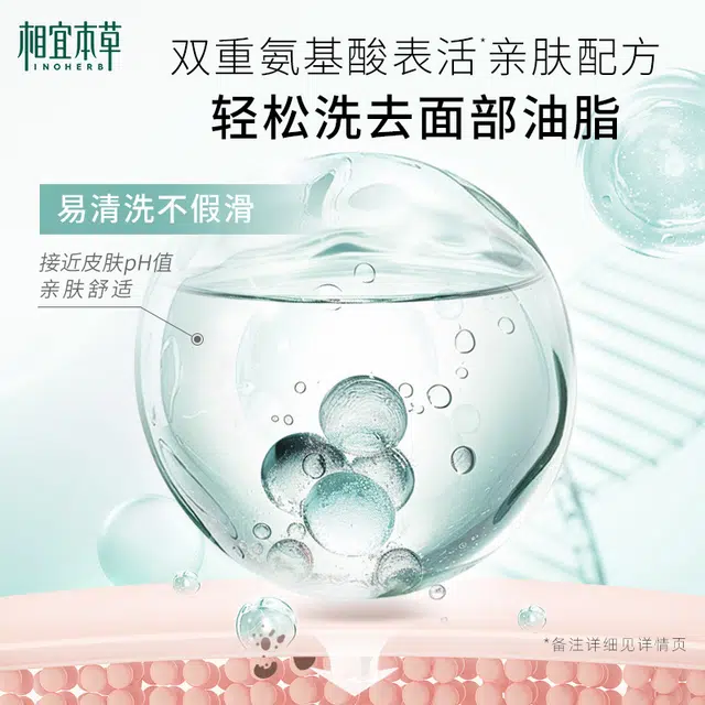 INOHERB 500ml
