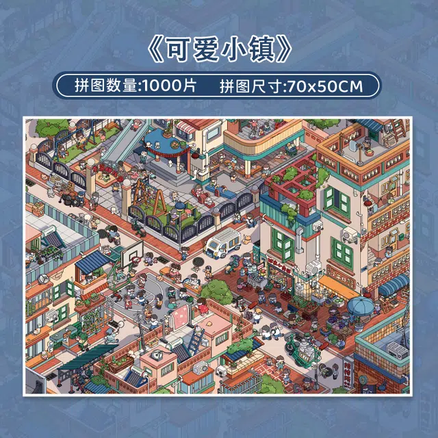 BOTOP lovely town 1000pcs