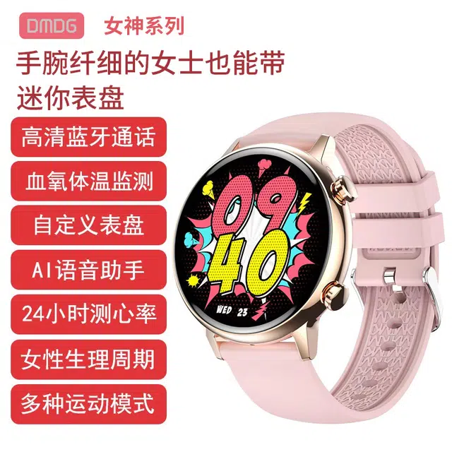 DMDG DHK39