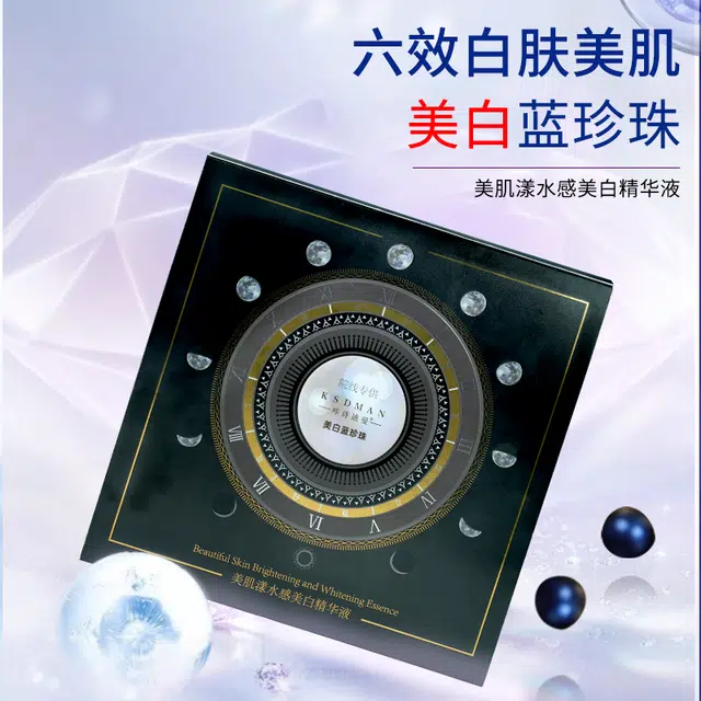 咔诗迪曼美肌漾水感精华液 提亮淡斑紧致美白淡化细纹紧致毛孔 混合皮中性肤质