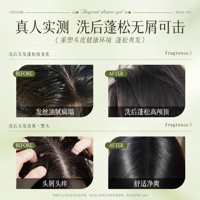 咔诗迪曼 栀子白茶洗发水 深层清洁控油去头屑改善毛躁丰盈蓬松