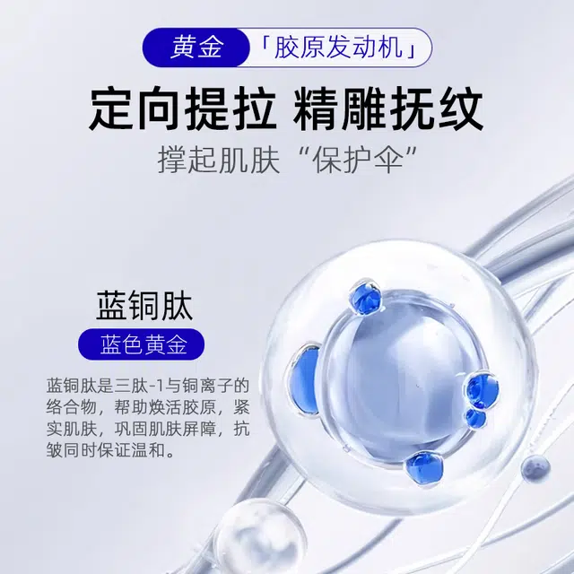 咔诗迪曼  轻奢蓝铜肽填纹面霜 保湿抗皱