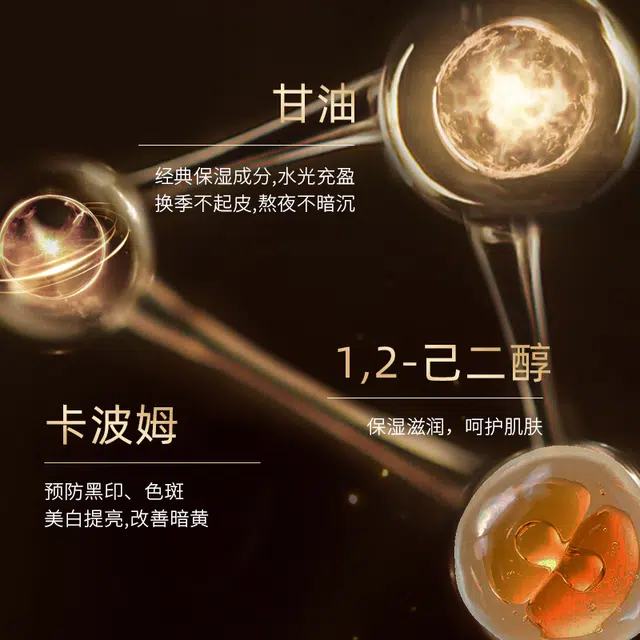 咔诗迪曼美肌漾水感精华液 提亮淡斑紧致美白淡化细纹紧致毛孔 混合皮中性肤质