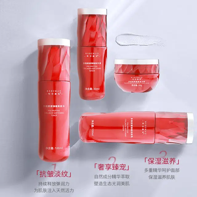咔诗迪曼 多肽胶原甄享护肤套装 补水补水滋润型淡化细纹