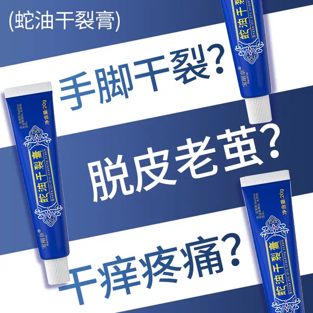 咔诗迪曼 蛇油干裂膏 防干裂手足后跟修复霜护手霜 去角质修护防裂