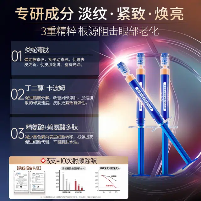 咔诗迪曼 茜可可类蛇毒肽眼霜 保湿抗皱提拉紧致紧致